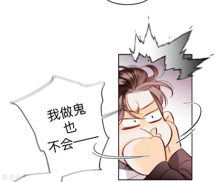 第113话 看病还是谋杀亲夫？ 第60页