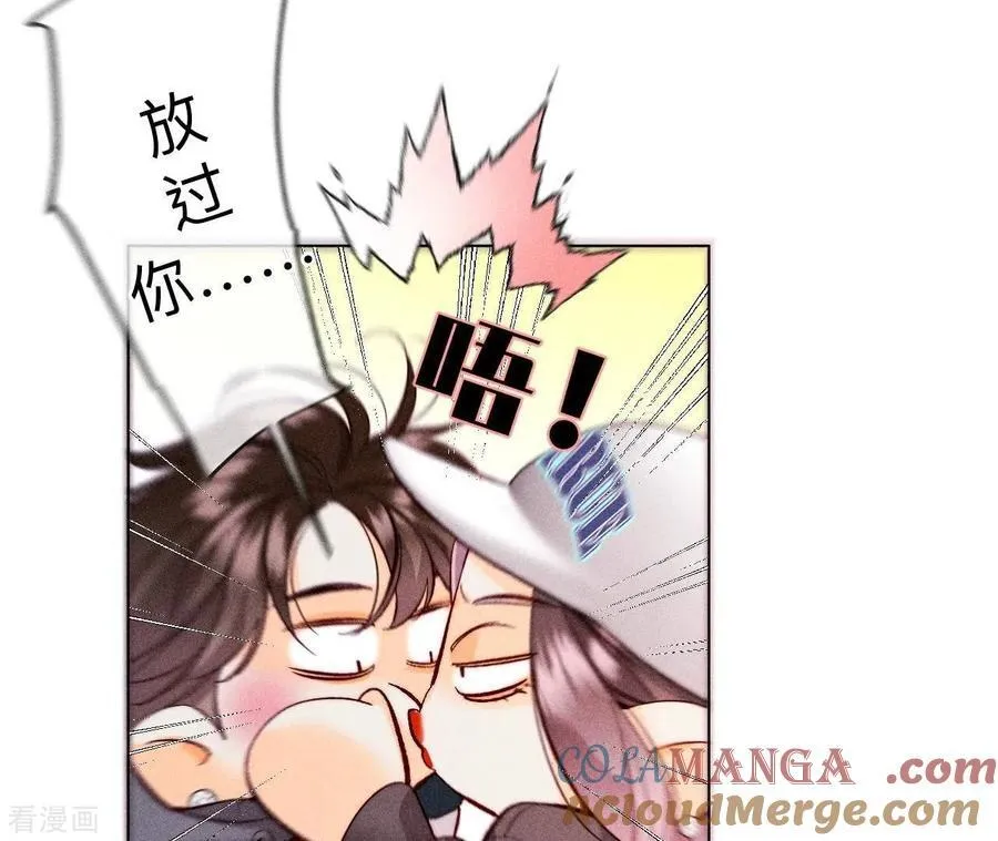 第113话 看病还是谋杀亲夫？ 第61页