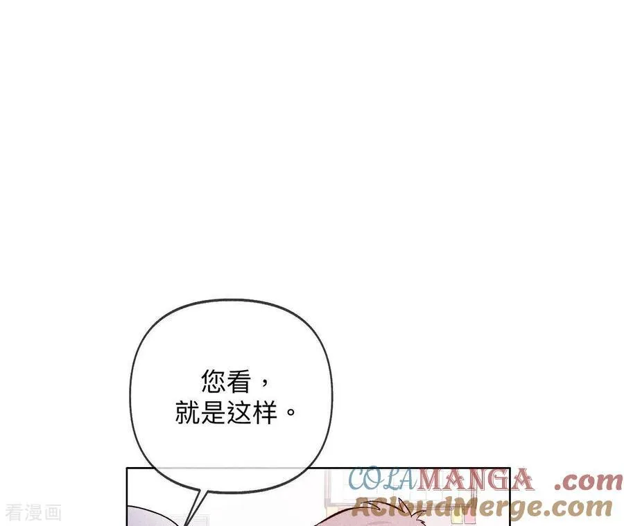 第113话 看病还是谋杀亲夫？ 第64页