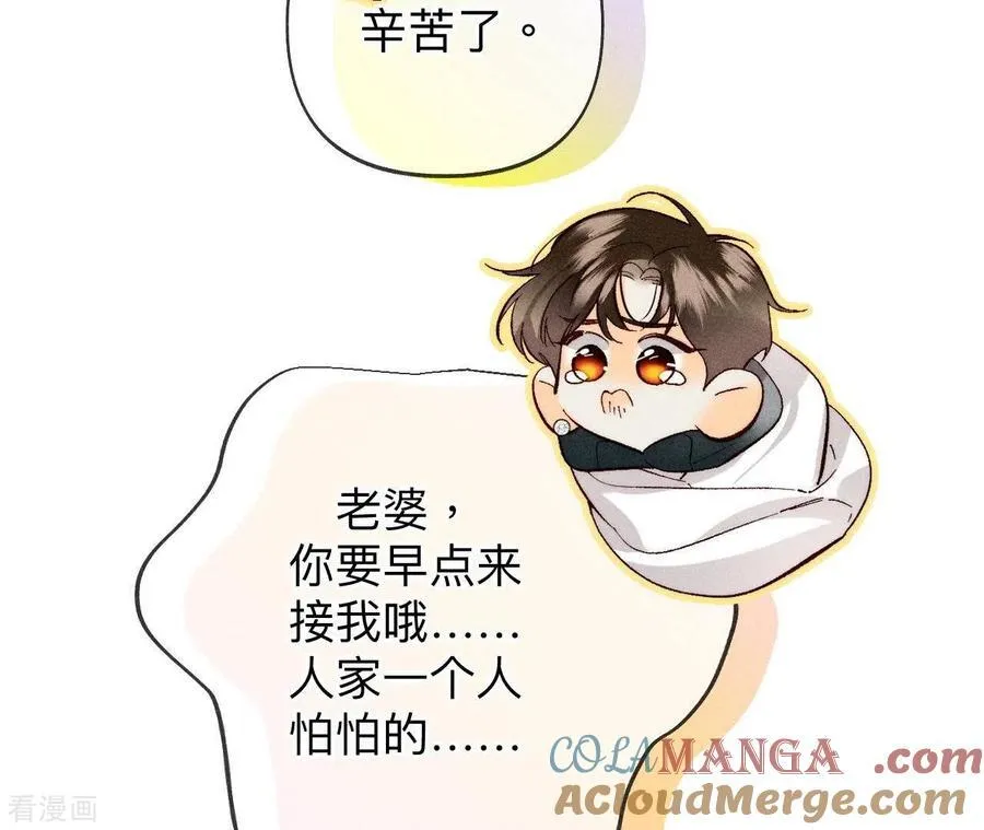 第113话 看病还是谋杀亲夫？ 第67页