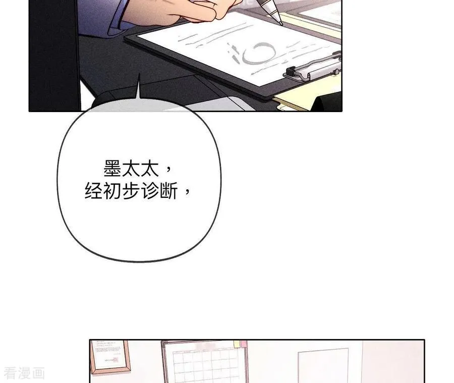 第113话 看病还是谋杀亲夫？ 第69页