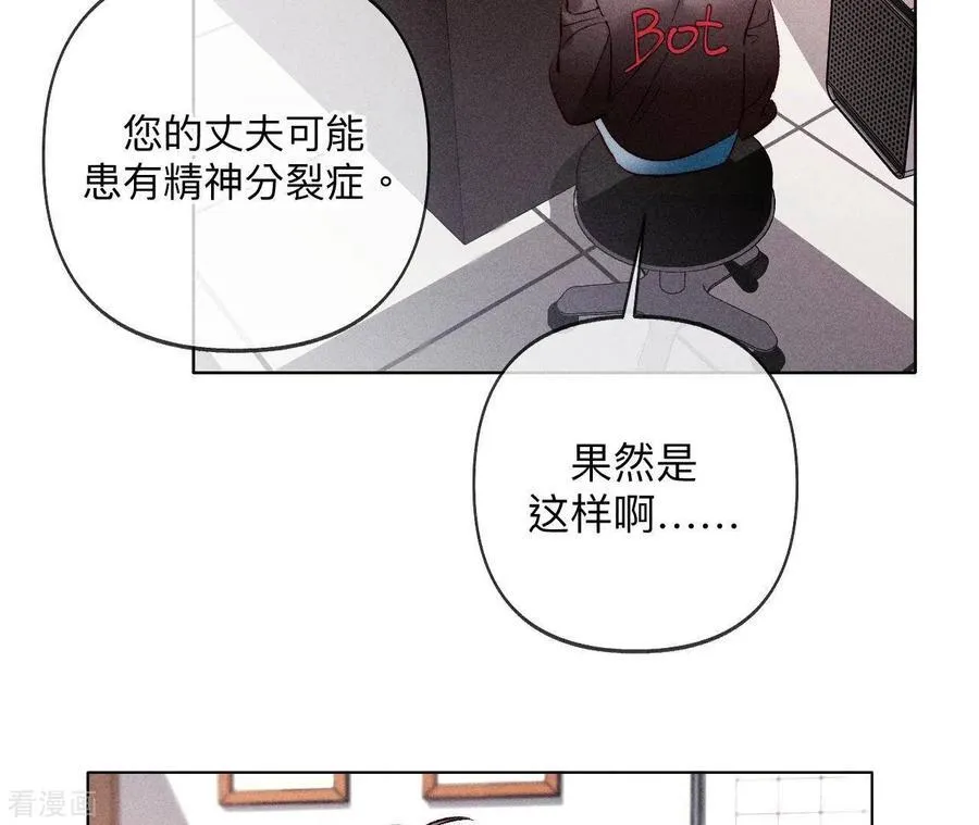 第113话 看病还是谋杀亲夫？ 第71页