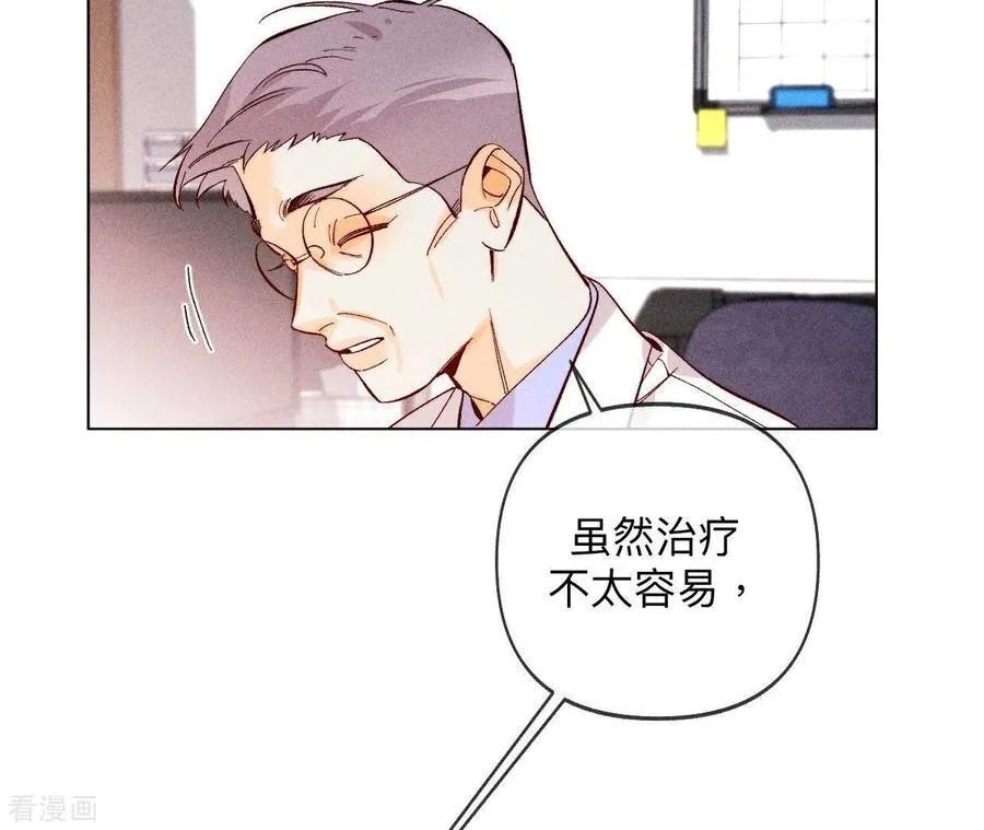 第113话 看病还是谋杀亲夫？ 第72页