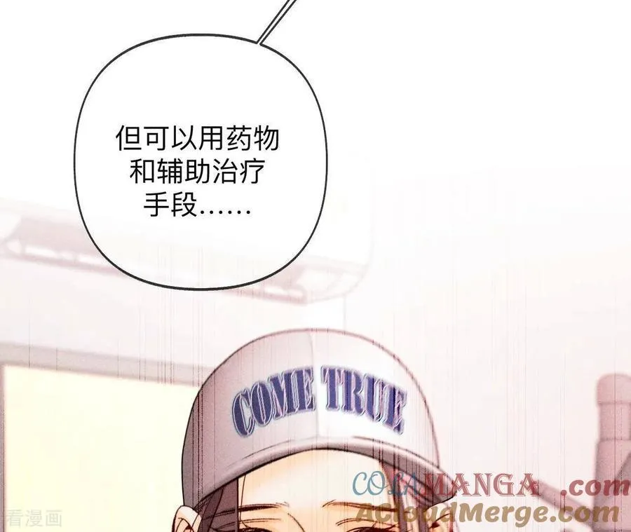 第113话 看病还是谋杀亲夫？ 第73页