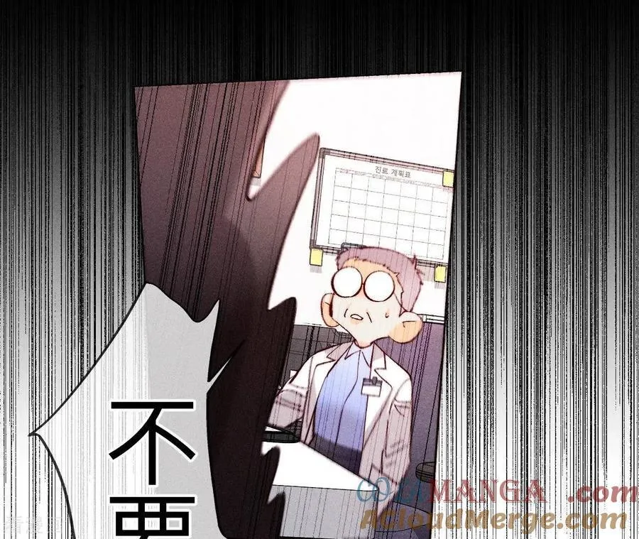 第113话 看病还是谋杀亲夫？ 第76页