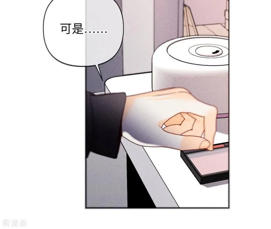 第113话 看病还是谋杀亲夫？ 第80页