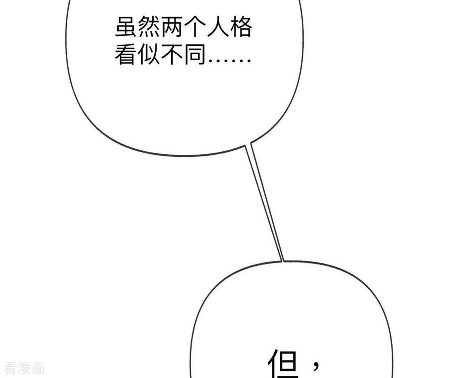 第113话 看病还是谋杀亲夫？ 第87页