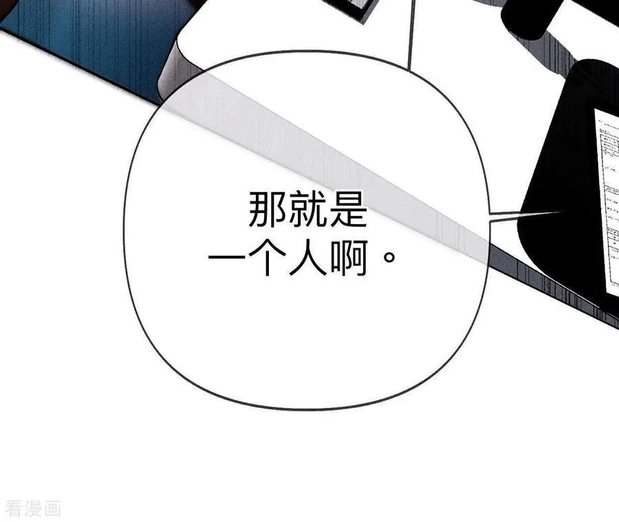 第113话 看病还是谋杀亲夫？ 第90页
