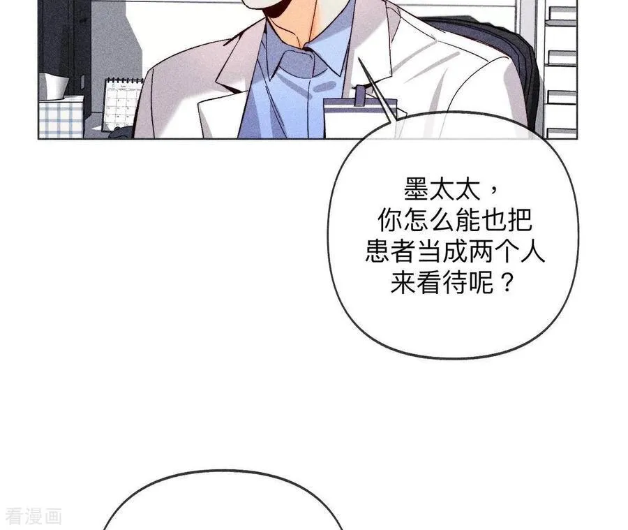 第114话 等分的爱 第8页