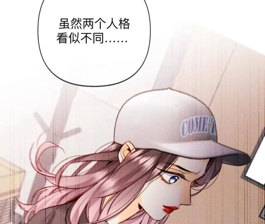 第114话 等分的爱 第9页