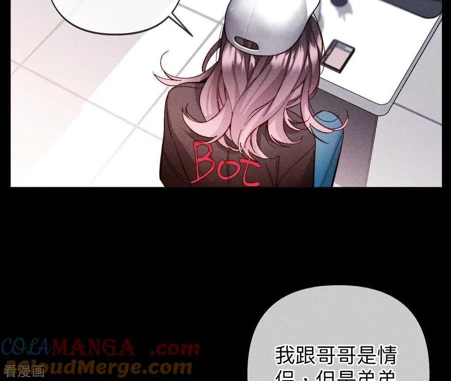 第114话 等分的爱 第13页