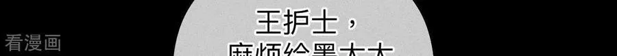 第114话 等分的爱 第16页
