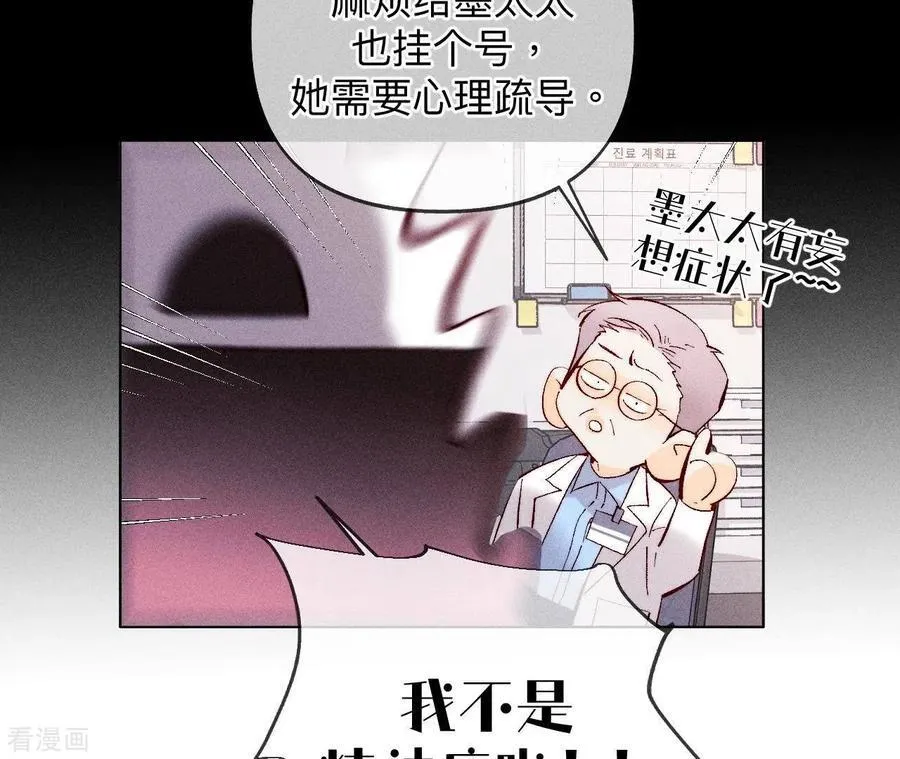 第114话 等分的爱 第17页