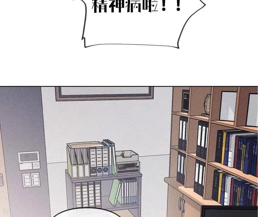 第114话 等分的爱 第18页