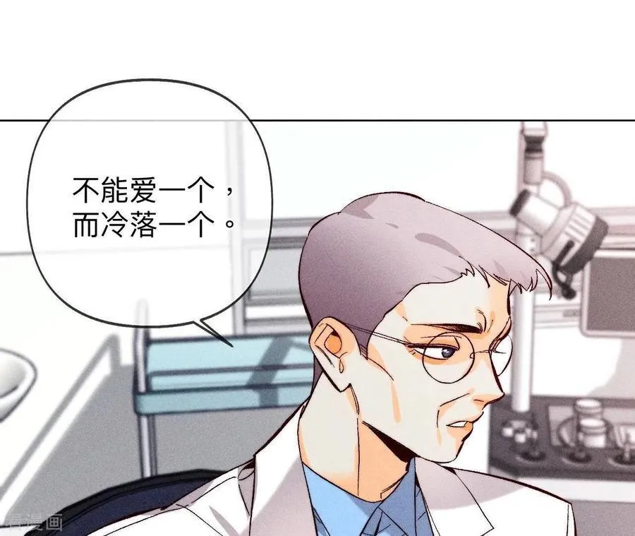 第114话 等分的爱 第20页