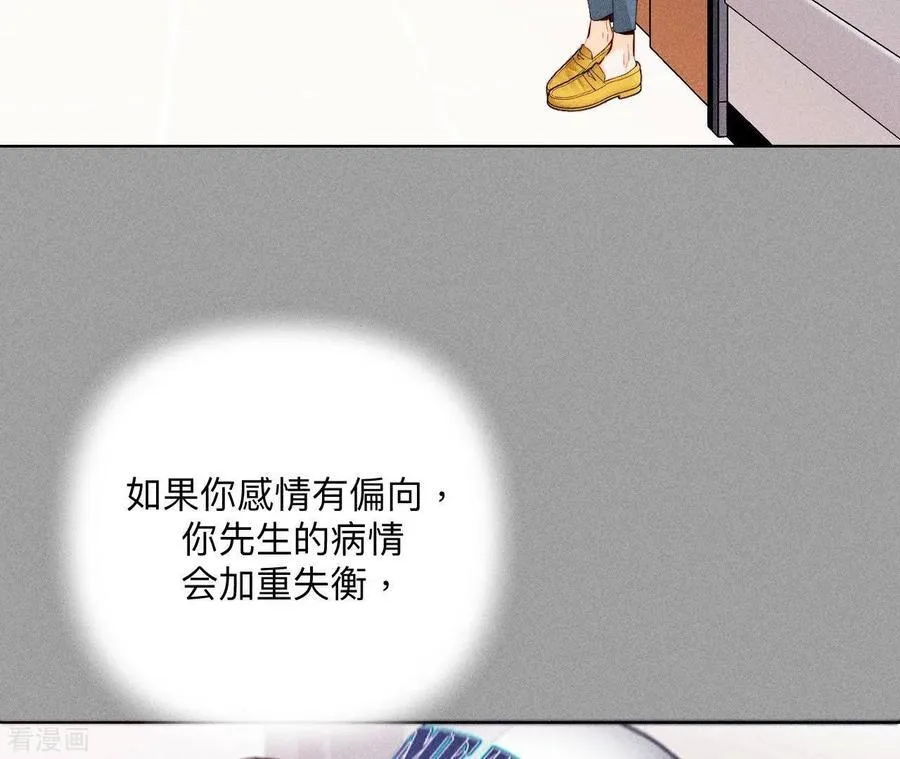 第114话 等分的爱 第29页