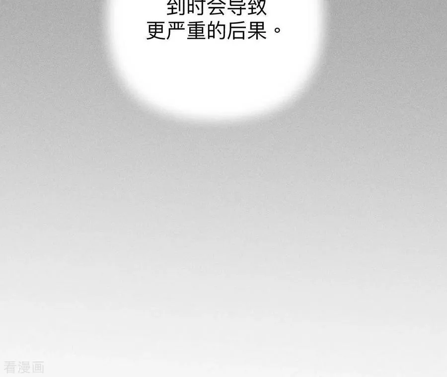 第114话 等分的爱 第32页