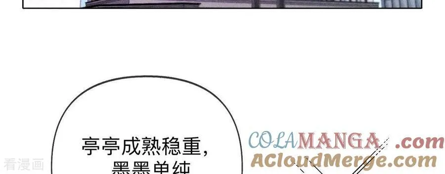 第114话 等分的爱 第34页