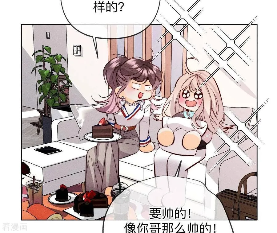 第114话 等分的爱 第41页