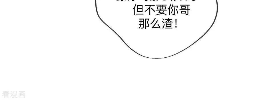 第114话 等分的爱 第42页
