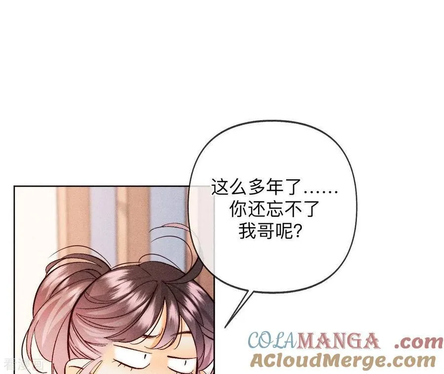 第114话 等分的爱 第43页