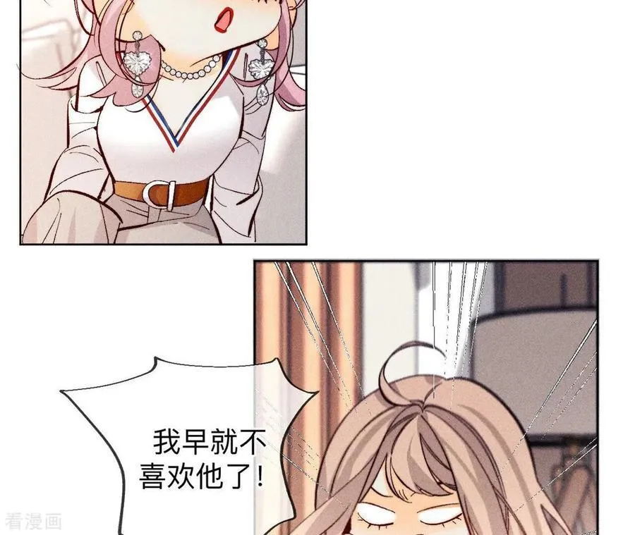 第114话 等分的爱 第44页