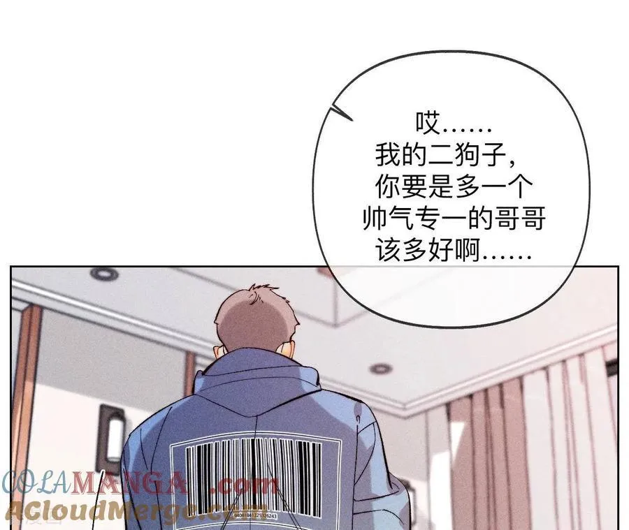 第114话 等分的爱 第46页