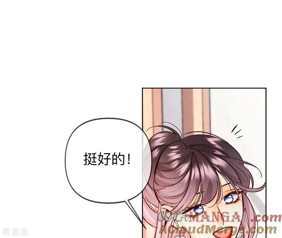 第114话 等分的爱 第52页