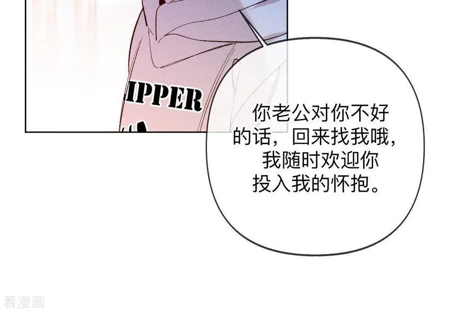 第114话 等分的爱 第54页