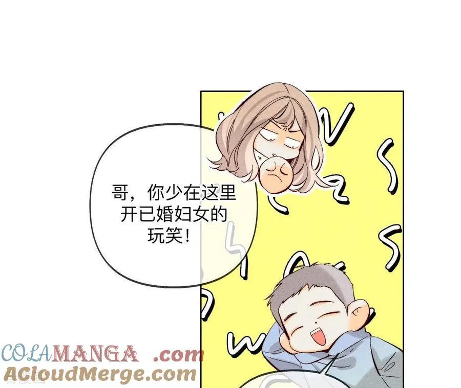 第114话 等分的爱 第55页