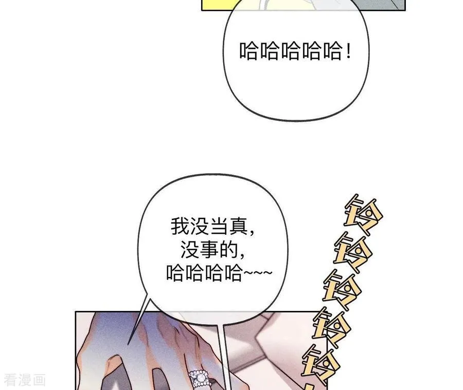 第114话 等分的爱 第56页