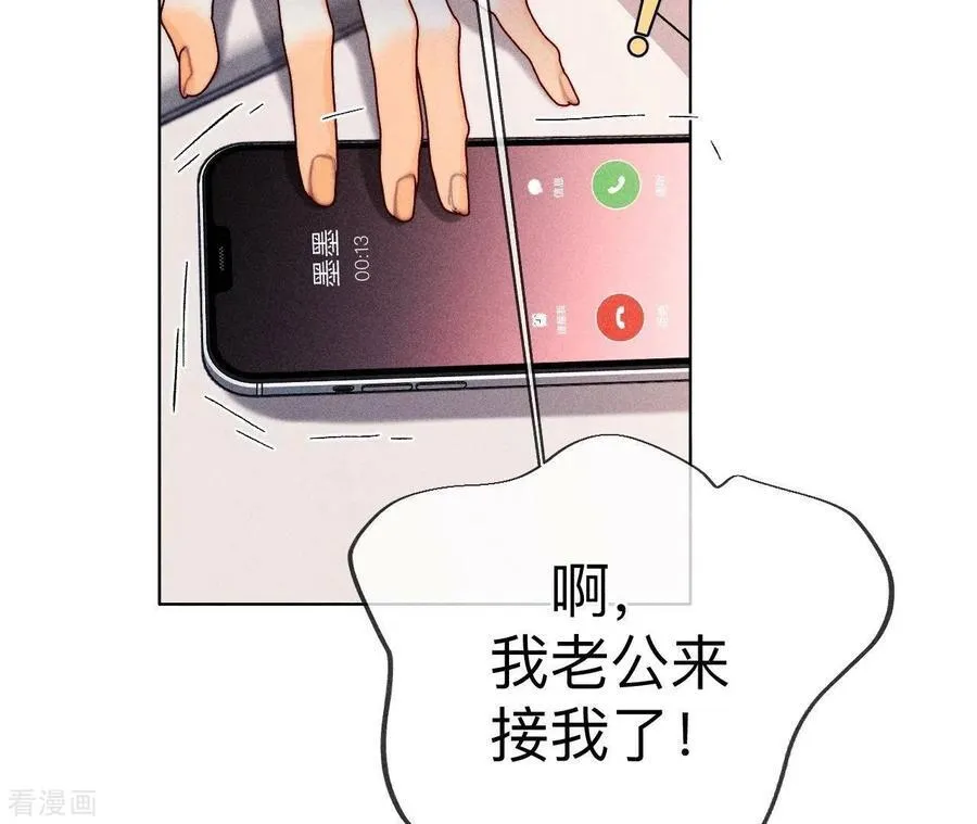第114话 等分的爱 第57页