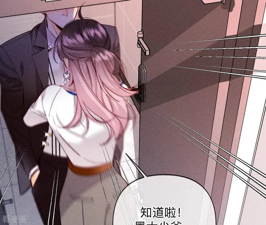 第114话 等分的爱 第66页
