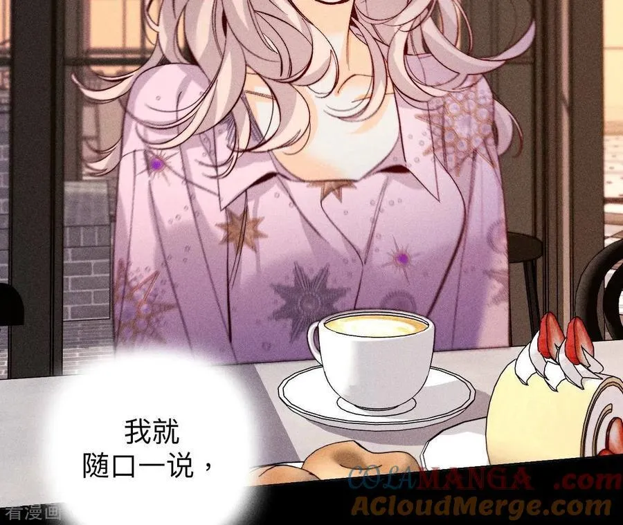 第114话 等分的爱 第82页