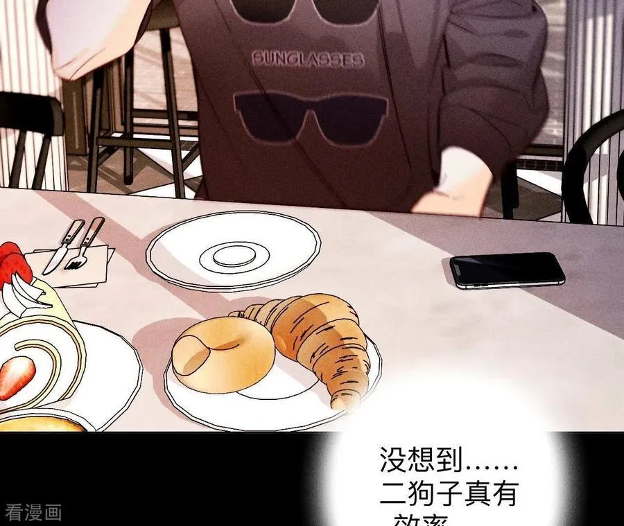 第114话 等分的爱 第84页