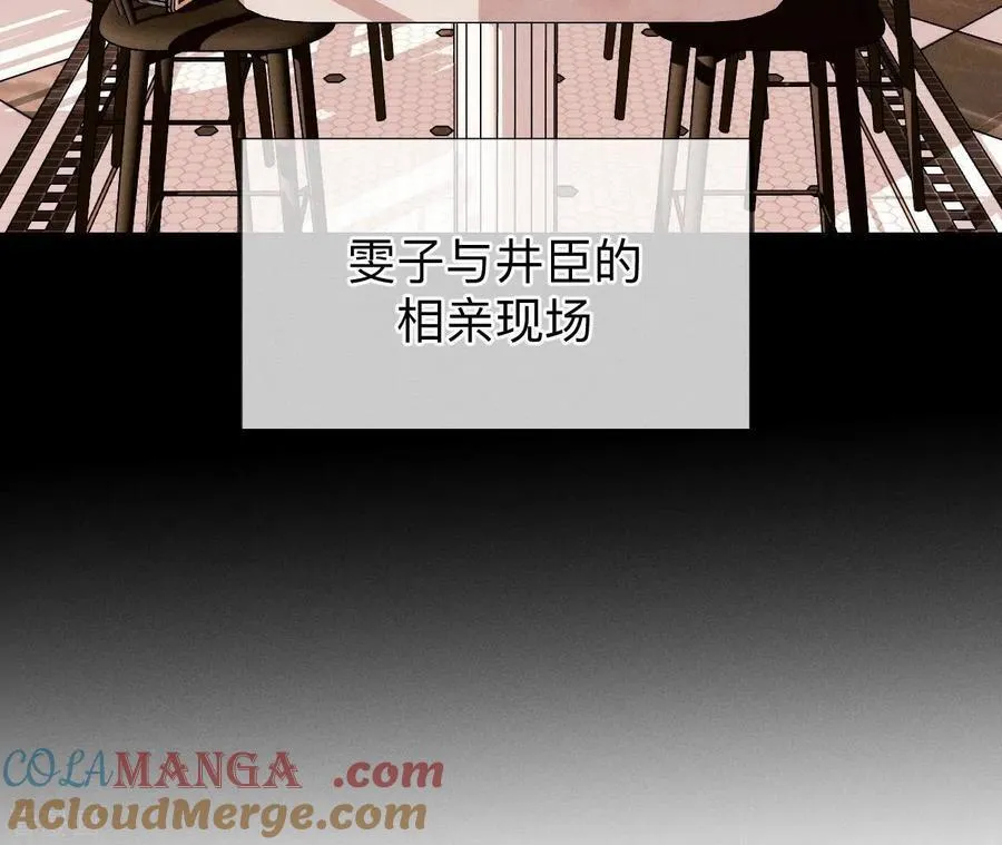 第114话 等分的爱 第88页