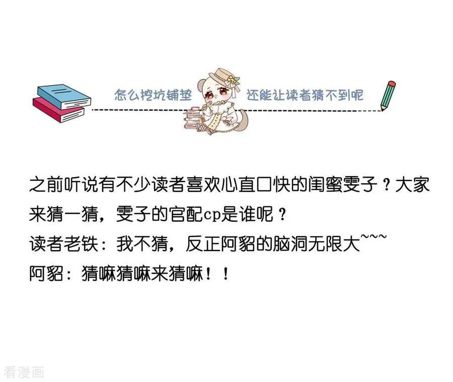 第114话 等分的爱 第90页