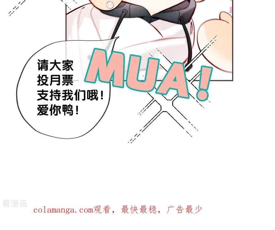 第114话 等分的爱 第92页