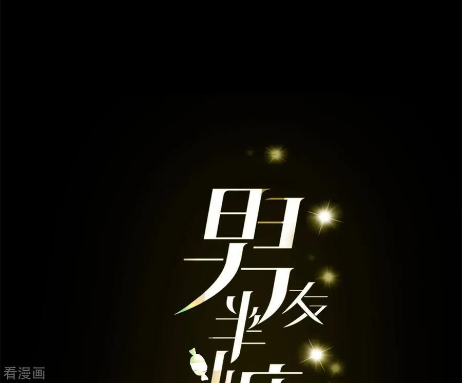 第115话 婚后恋爱 第5页