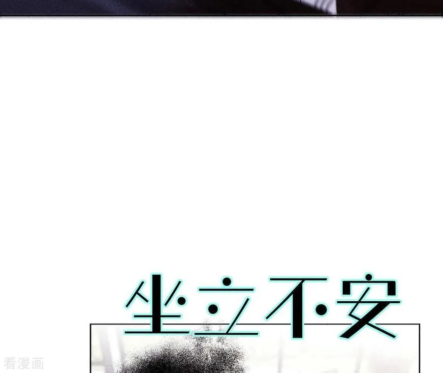 第115话 婚后恋爱 第18页