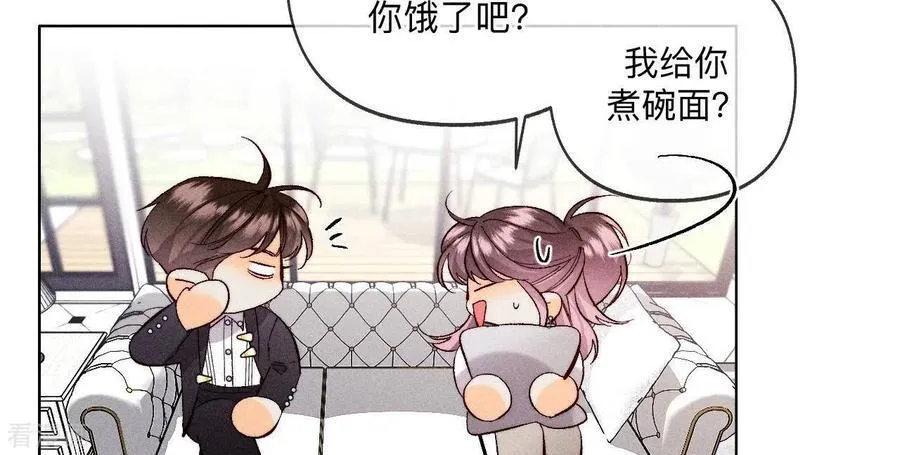 第115话 婚后恋爱 第20页