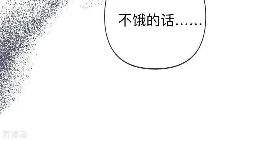 第115话 婚后恋爱 第24页