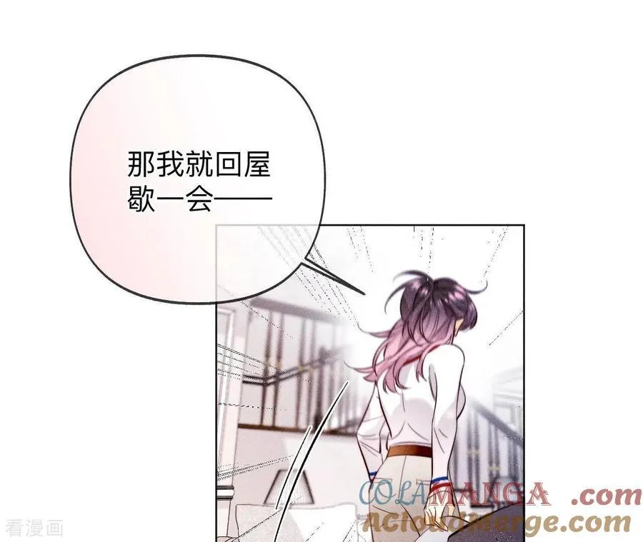 第115话 婚后恋爱 第25页