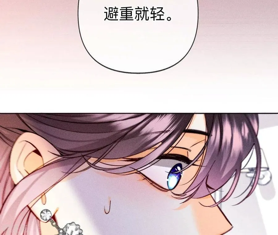 第115话 婚后恋爱 第29页