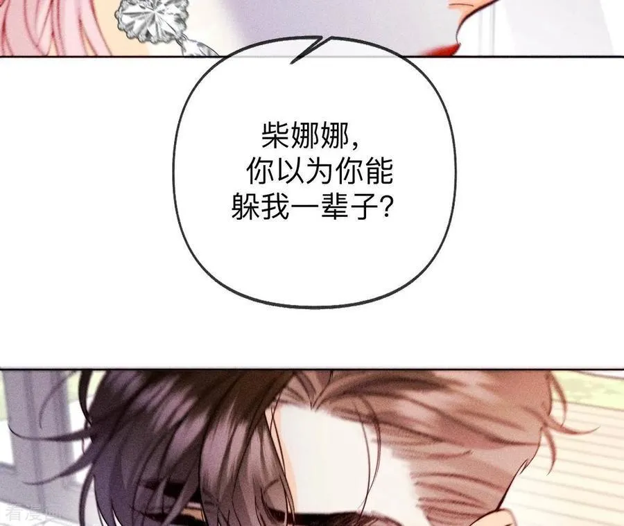 第115话 婚后恋爱 第30页