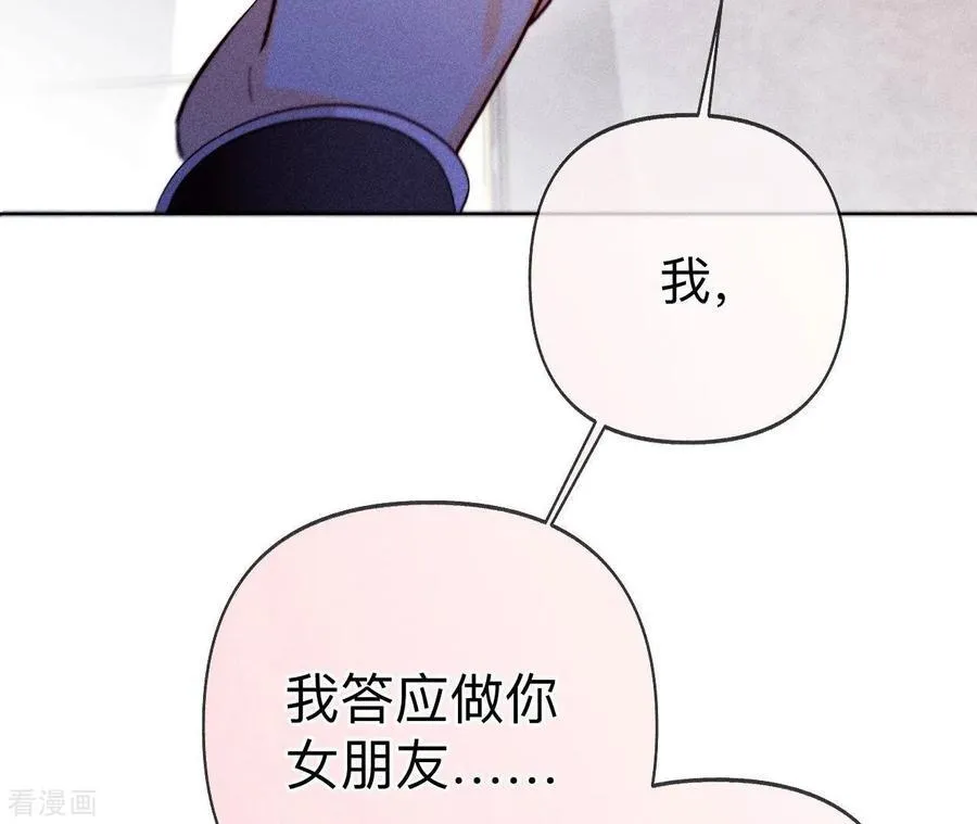 第115话 婚后恋爱 第35页