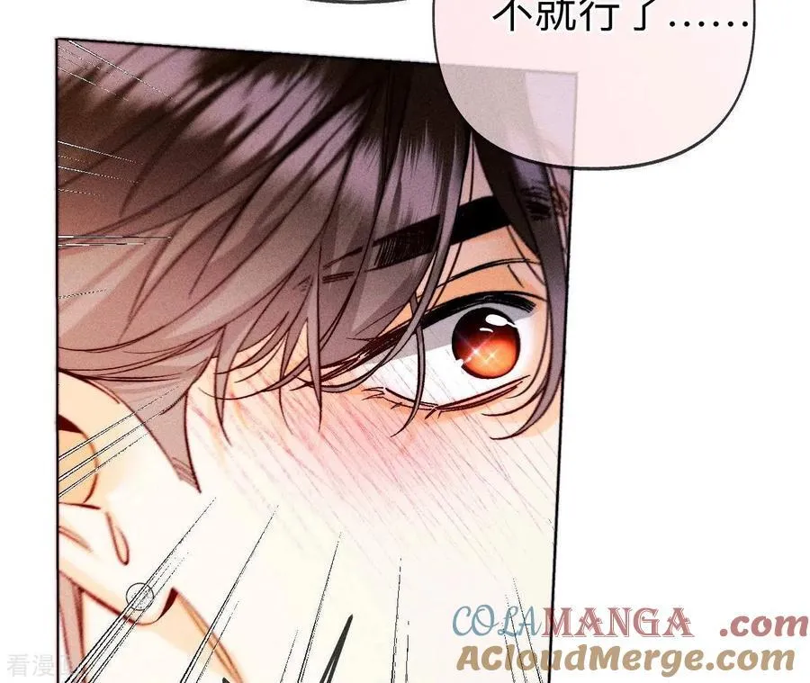 第115话 婚后恋爱 第37页