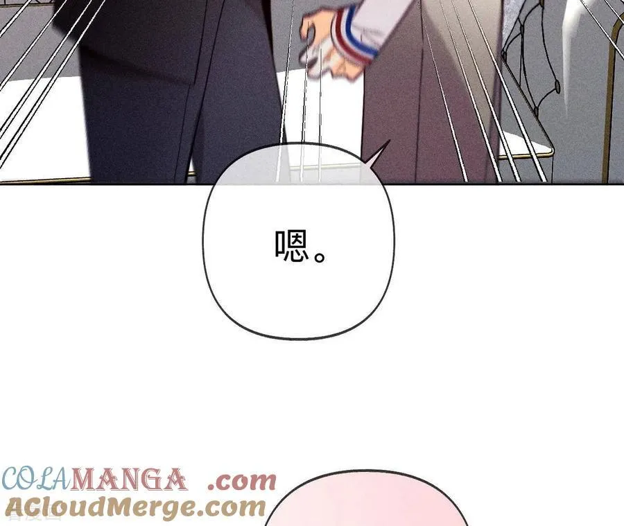 第115话 婚后恋爱 第43页