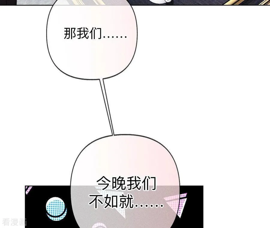 第115话 婚后恋爱 第45页