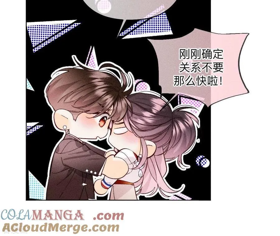 第115话 婚后恋爱 第46页
